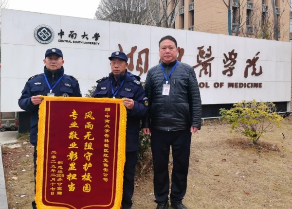 長(zhǎng)沙紅光保安服務(wù)有限公司,長(zhǎng)沙安保服務(wù),長(zhǎng)沙安全服務(wù),長(zhǎng)沙非武裝押運(yùn),勞務(wù)派遣服務(wù)
